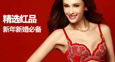 奢华红品完美新娘必备