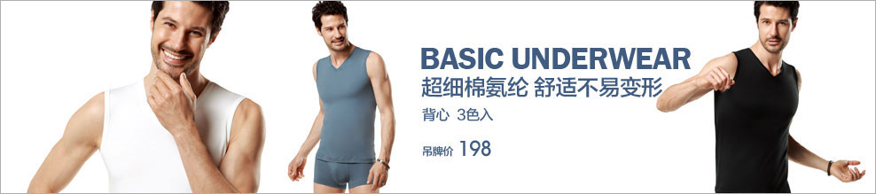 超细棉氨纶背心