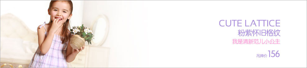 粉紫怀旧格纹