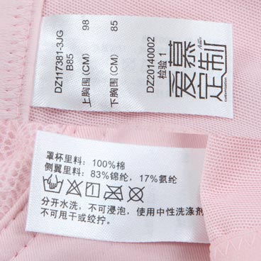 <em>爱慕</em>定制春之语4/4杯<em>无托文胸</em>DZ117381-<em>爱慕</em>