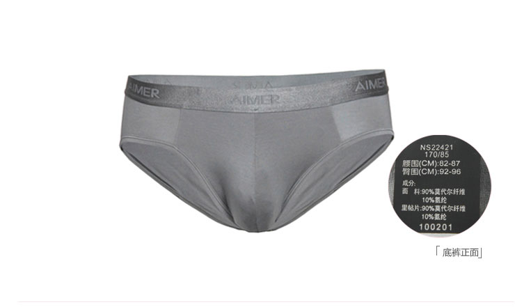 爱慕<em>男士内裤三角</em>裤性价比 <em>男士内裤平角</em>裤质