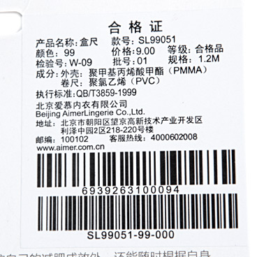 心爱魔术<em>文胸尺</em>SL99051-爱慕官方商城