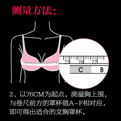心爱魔术<em>文胸尺</em>SL99051-爱慕官方商城