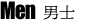 特价男士内衣