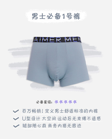 Aimer Men内裤|爱慕先生时尚1号裤中腰平角内裤NS23B831