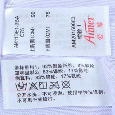 爱慕新品内衣驿动心弦4/4薄模杯文胸am11de1