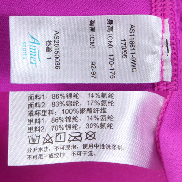 爱慕运动荧光夜动高强度无托背心式文胸as116611_爱慕官方商城