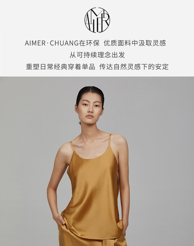 爱慕·chuang调性系列真丝阔腿长裤ca820132