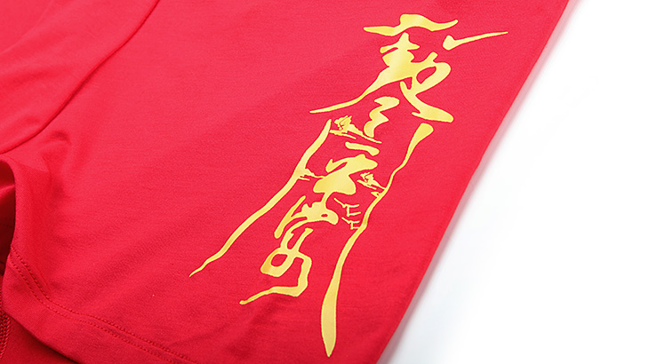 宝迪威德优选情侣红符裤中腰平角内裤zbn23gn3