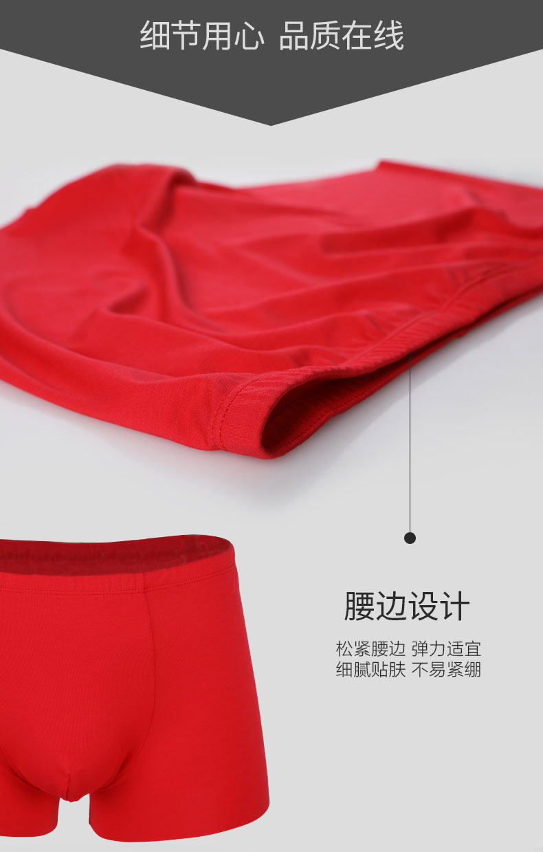 爱慕先生开运裤红色男士平角内裤ns23v91