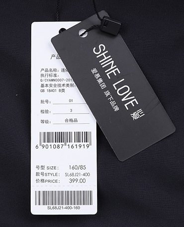 标牌洗唛/ washing mark