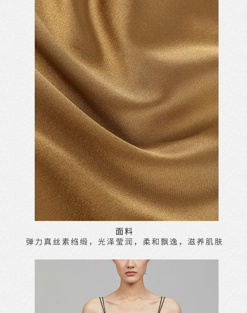 爱慕·chuang调性系列真丝细带长裙ca840133