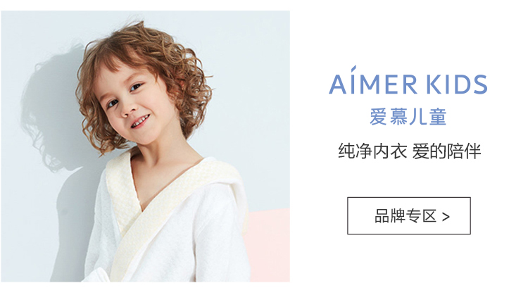 Aimer爱慕官网 你对自己的爱是我给你的爱慕